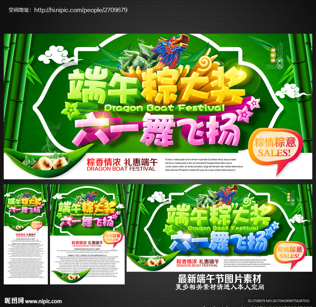 端午节