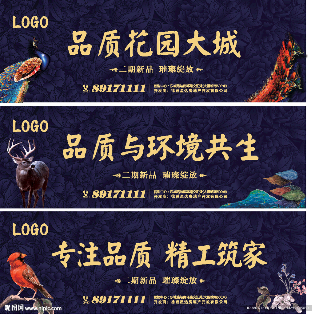 地产广告
