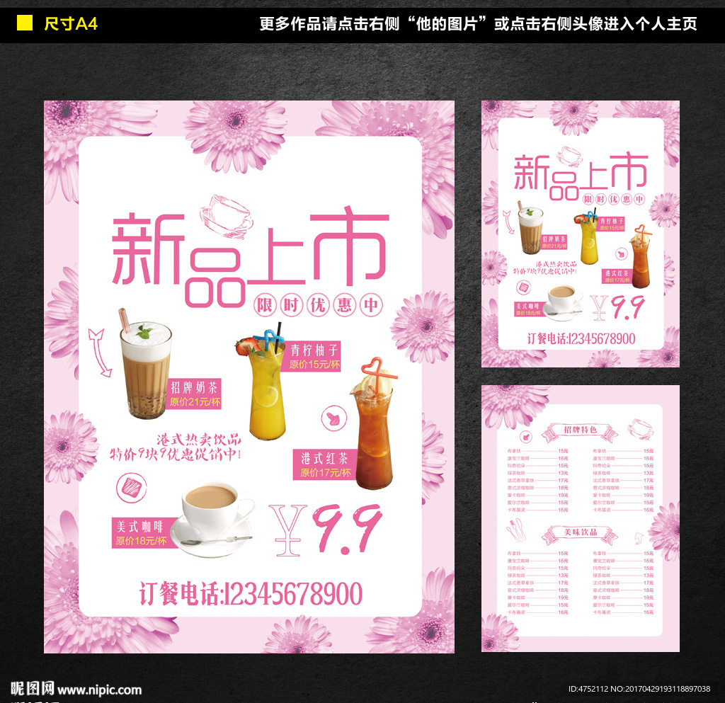 开业传单