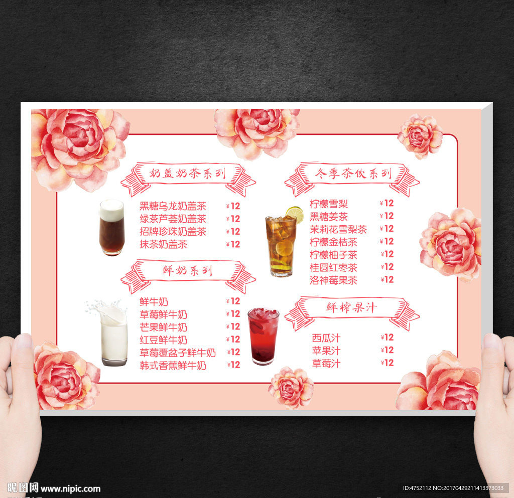 甜品店点菜单