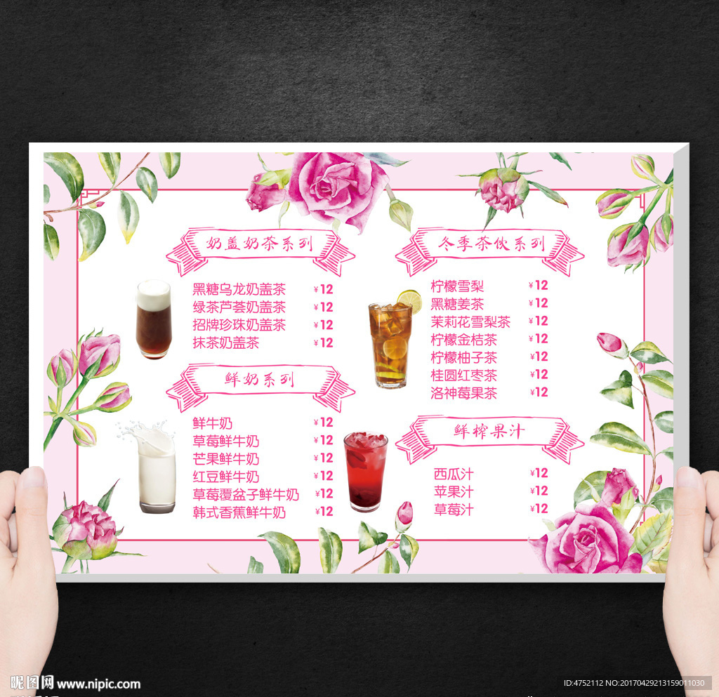 点菜牌