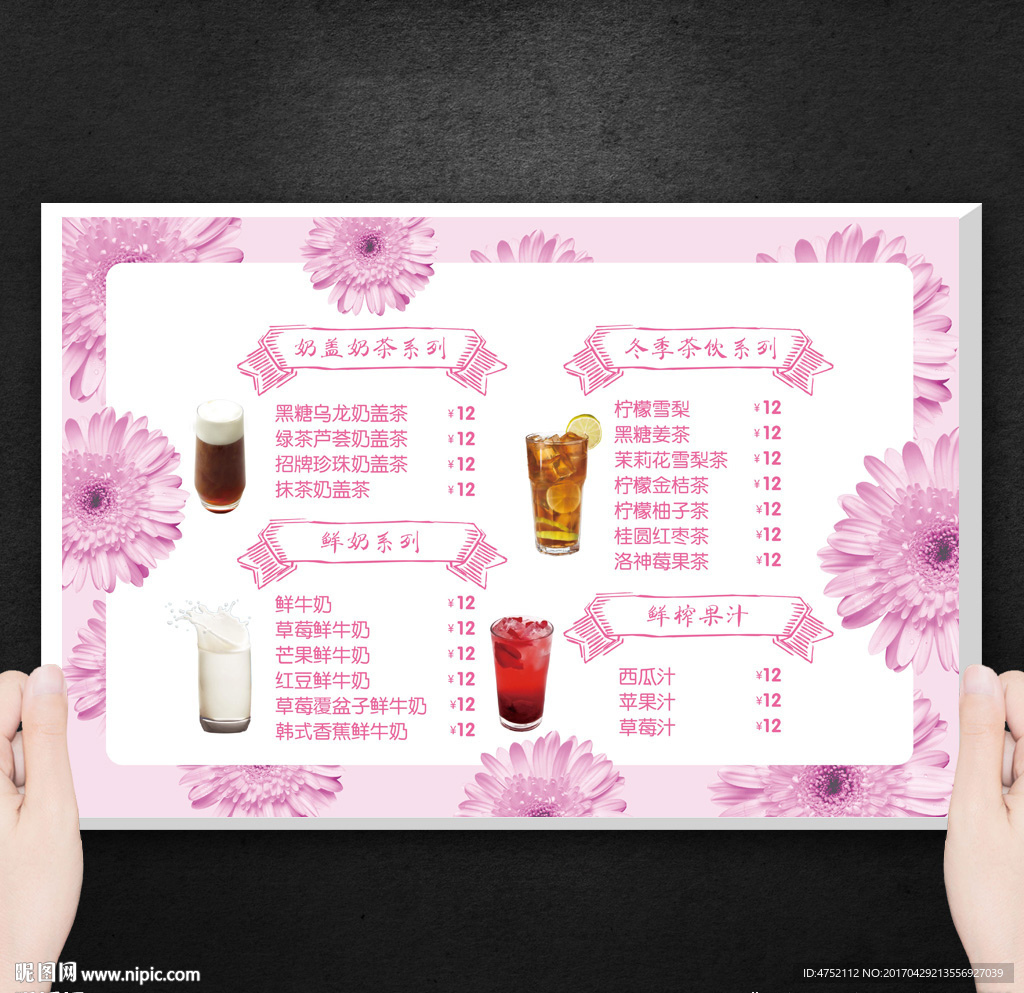 咖啡厅菜单