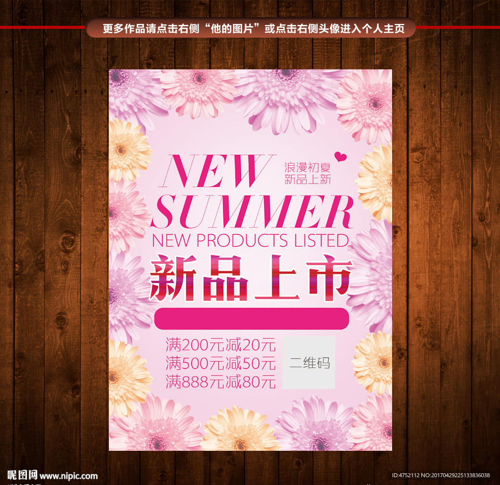 秋季新品