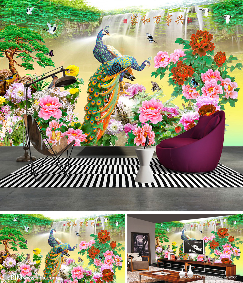 孔雀山水画装饰画背景墙