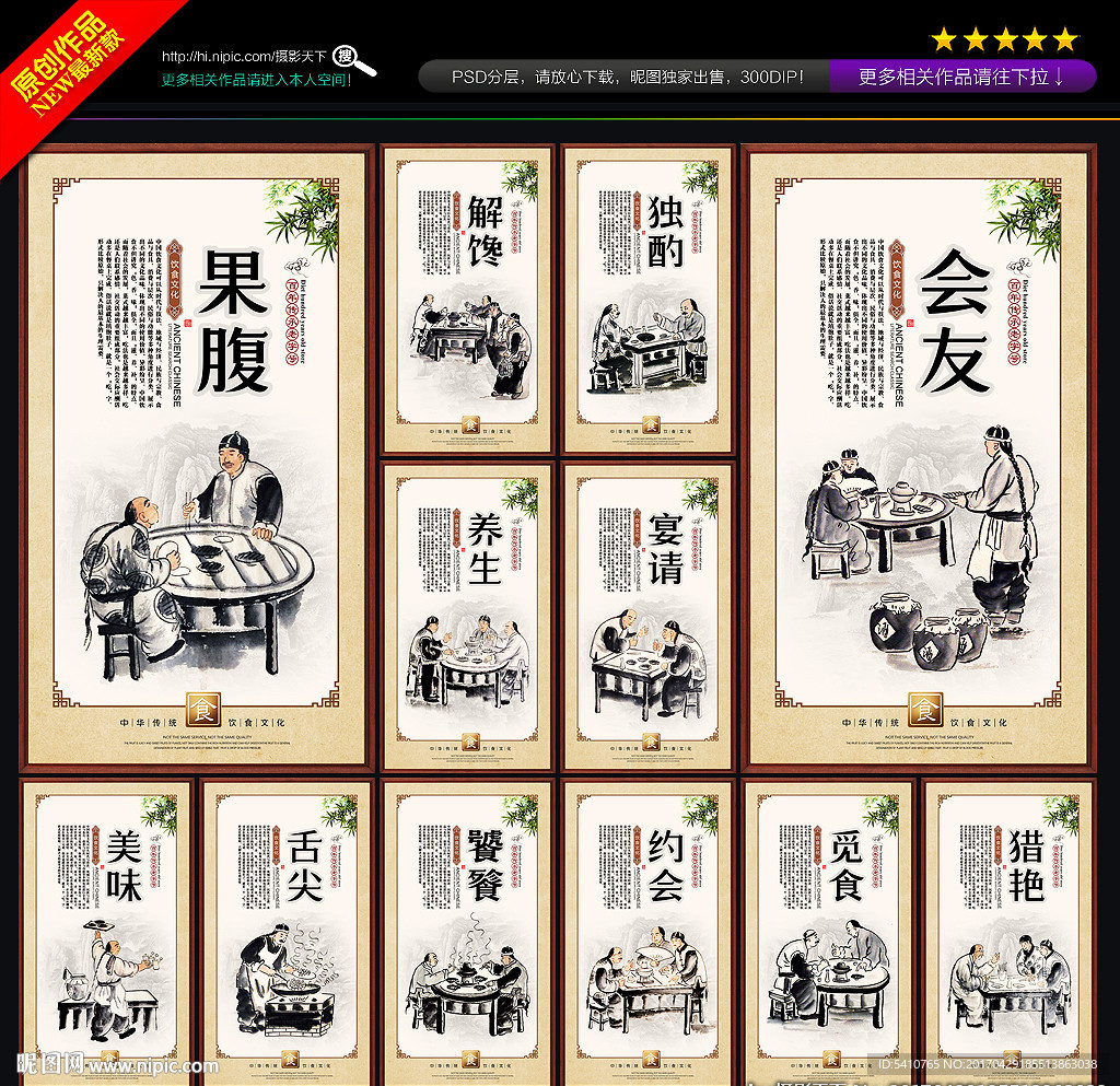饮食文化