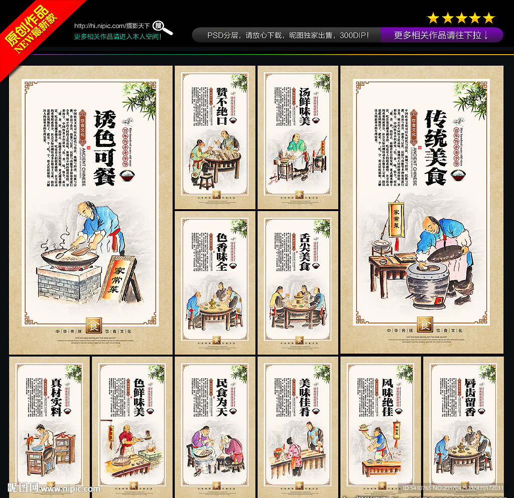 饮食