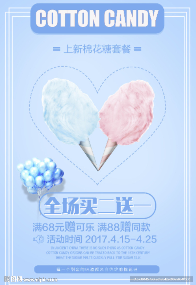 唯美淡雅蓝色棉花糖宣传海报背景