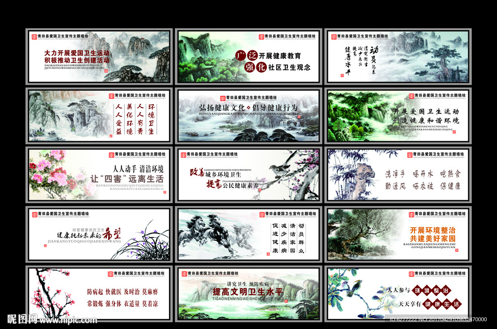 精美卫生局墙绘专用政府文化墙