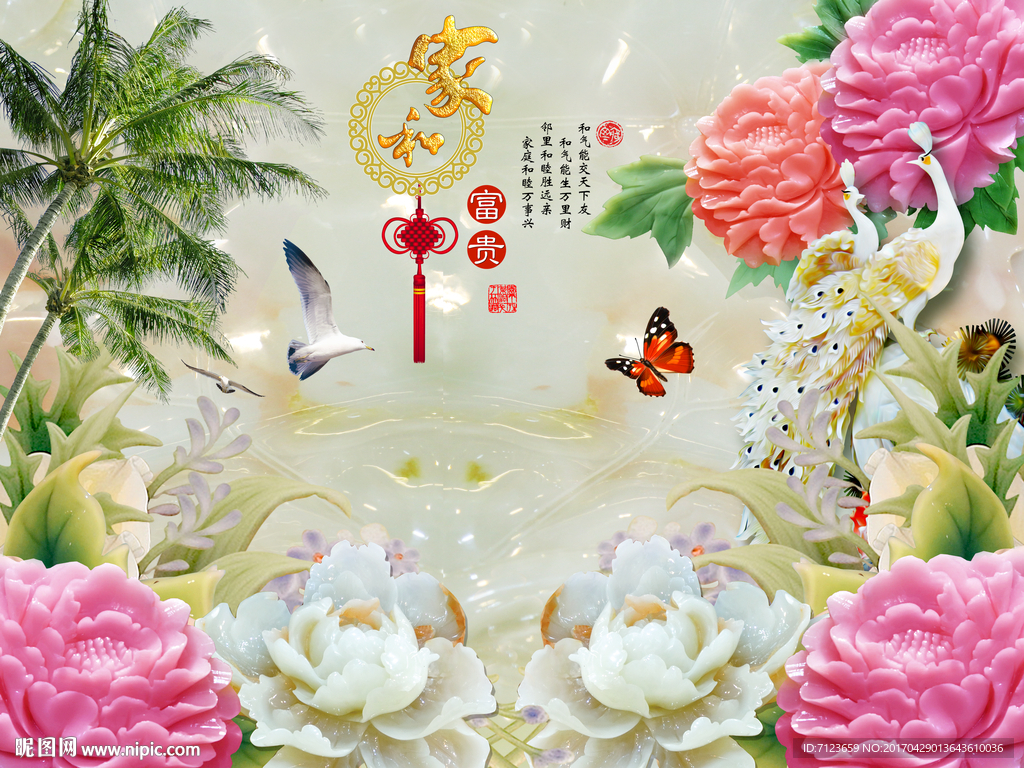 玉雕 家和富贵 牡丹花