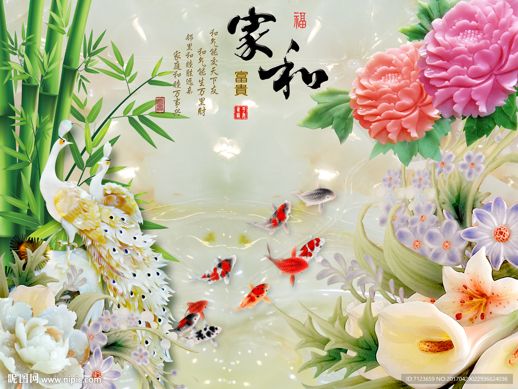家和富贵 玉雕 孔雀