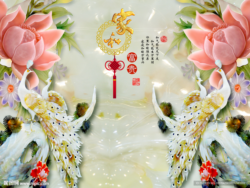 玉雕 孔雀 荷花 百合