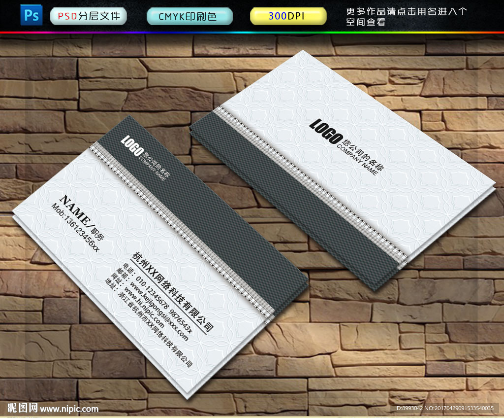 IT名片