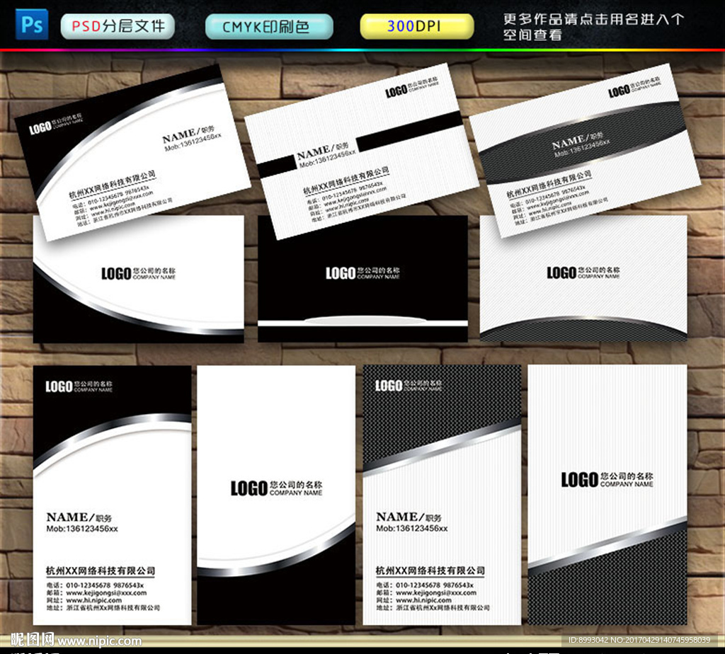 高档名片