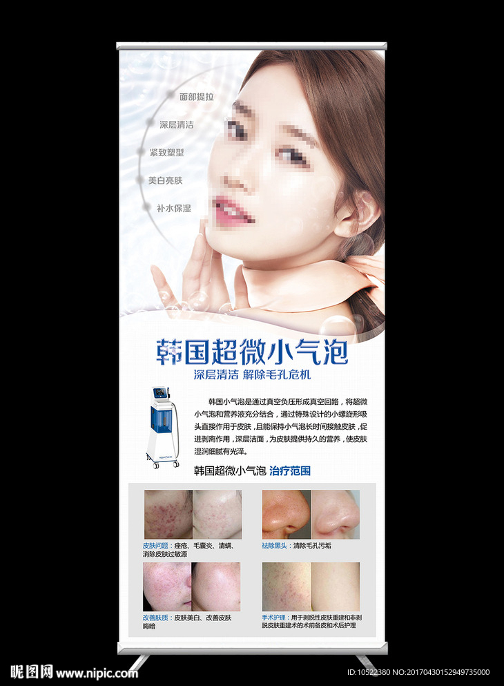 韩国超微小气泡展架