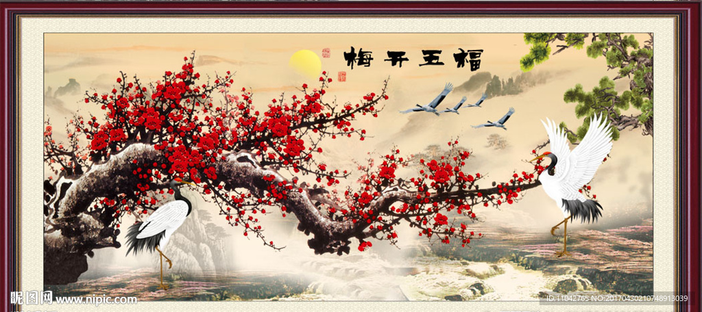 梅开五福