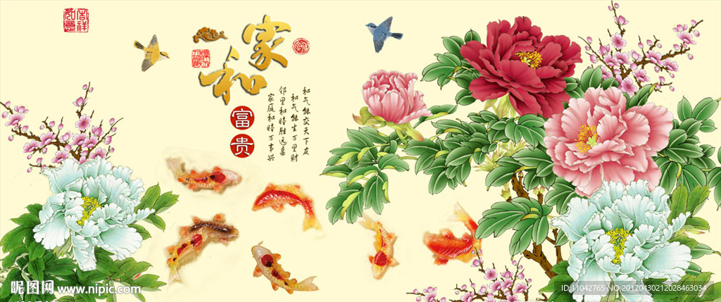 家和富贵