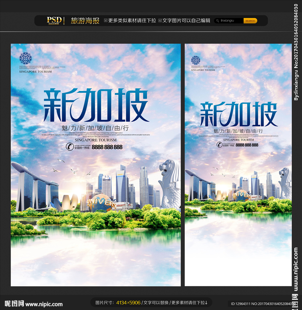 新加坡