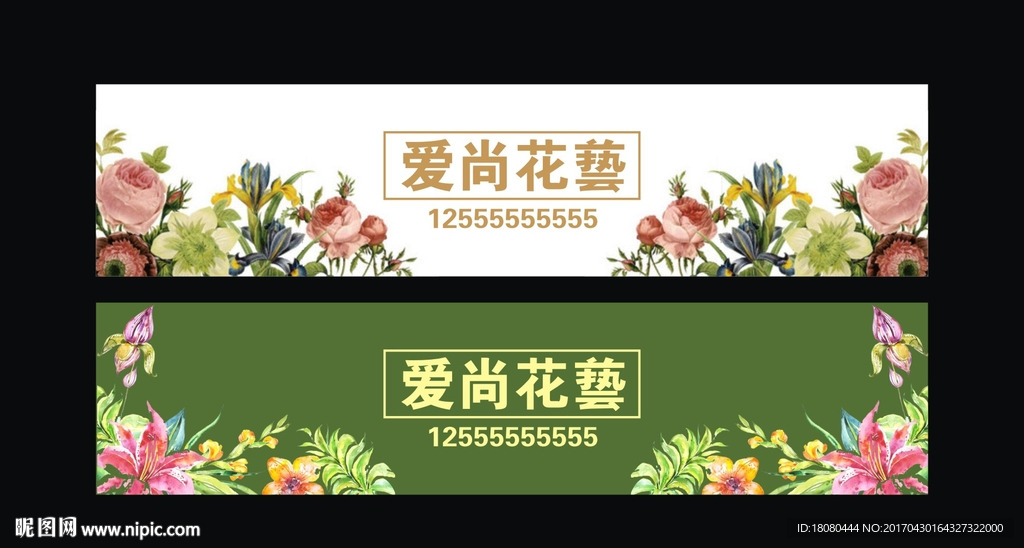 爱尚花艺网络用图