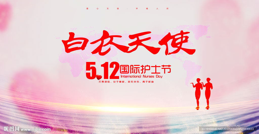 白衣天使