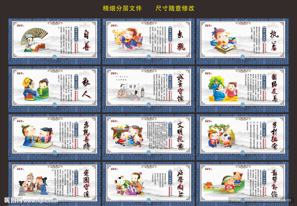 四品八德