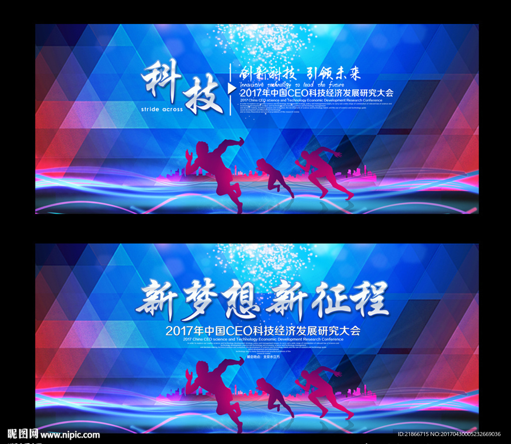 会议背景