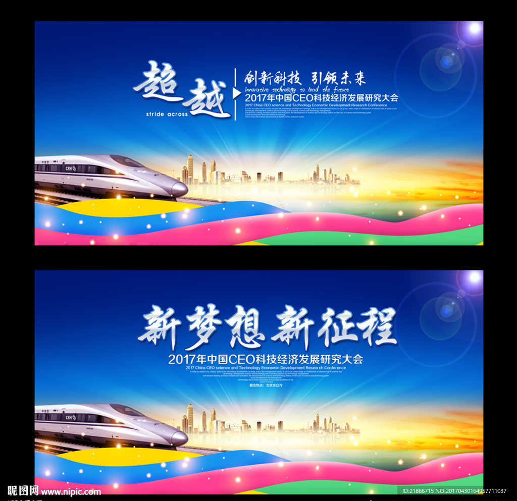 科技背景