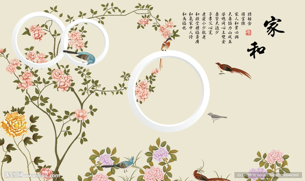 唯美简约家和艺术电视背景墙