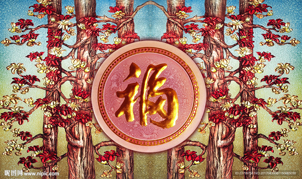 富贵树神福气喜气背景墙装饰画