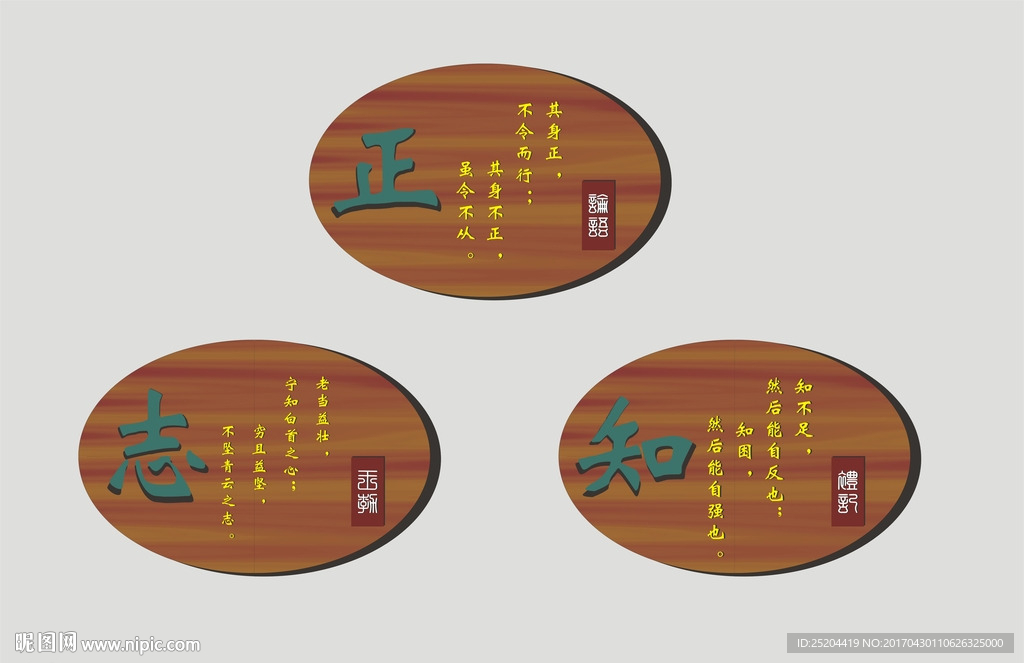 木质标牌