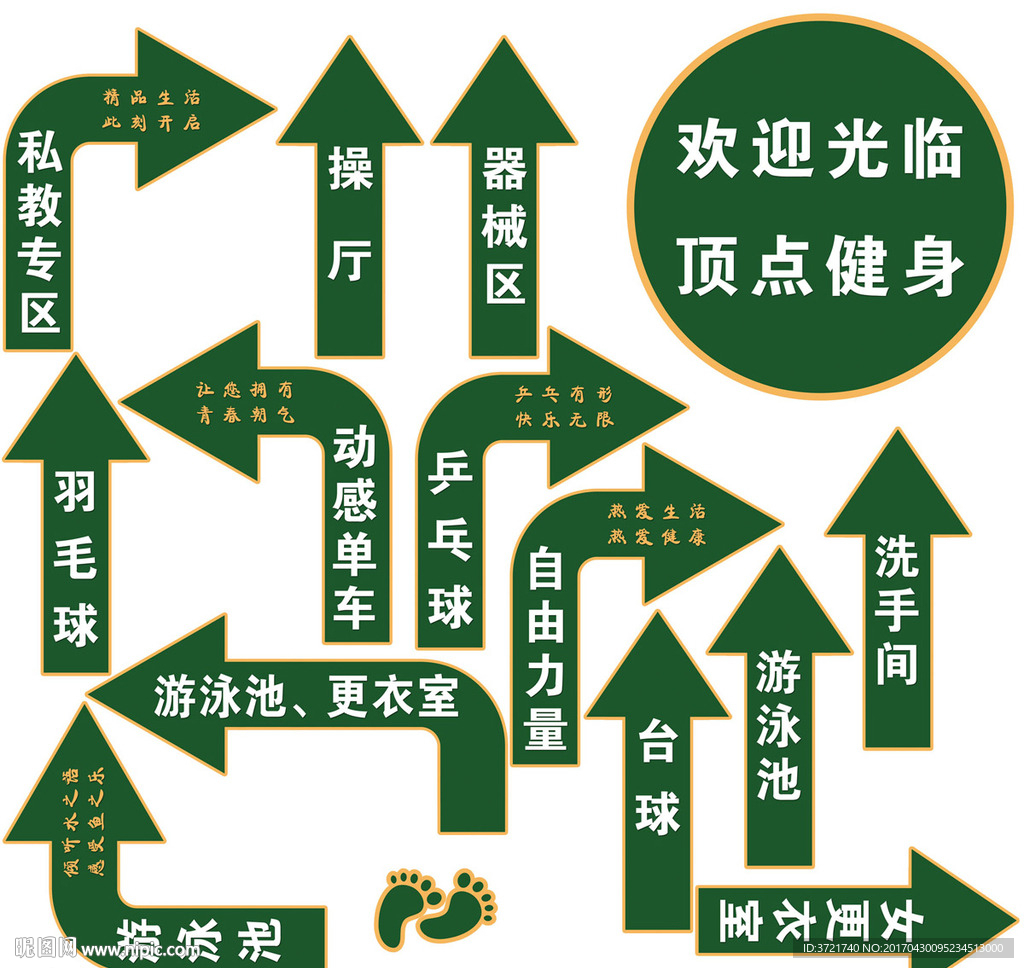 地贴