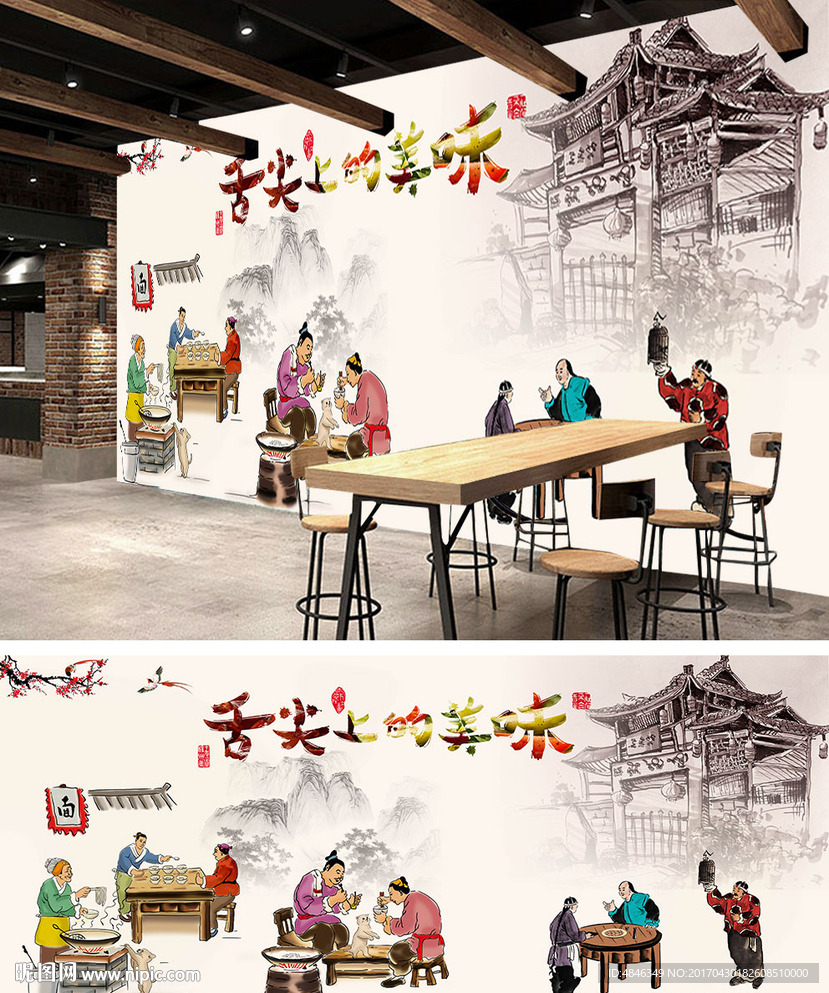面馆中式餐厅壁画背景墙