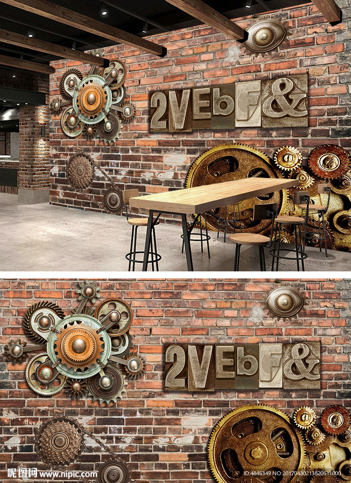 复古工业风齿轮酒吧咖啡店背景墙