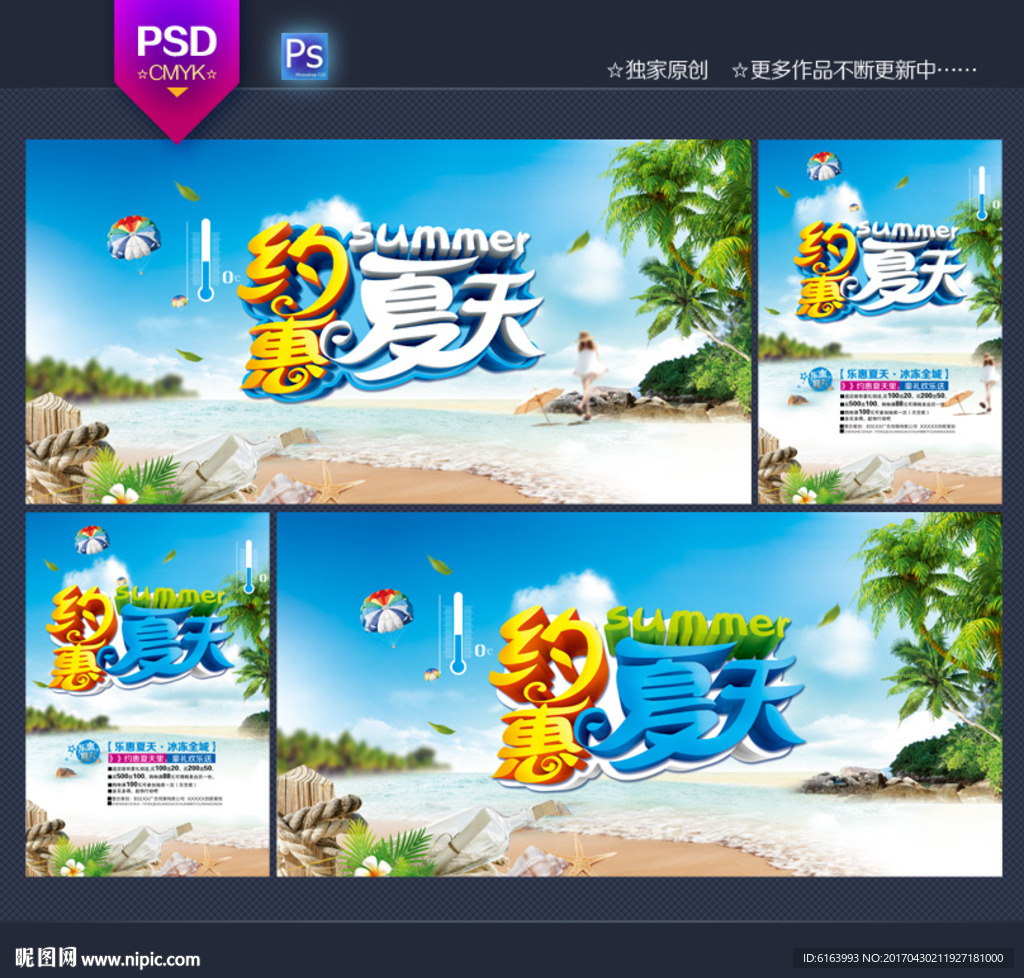 夏天