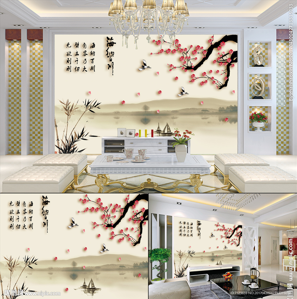 海纳百川 竹子 小燕子 小船