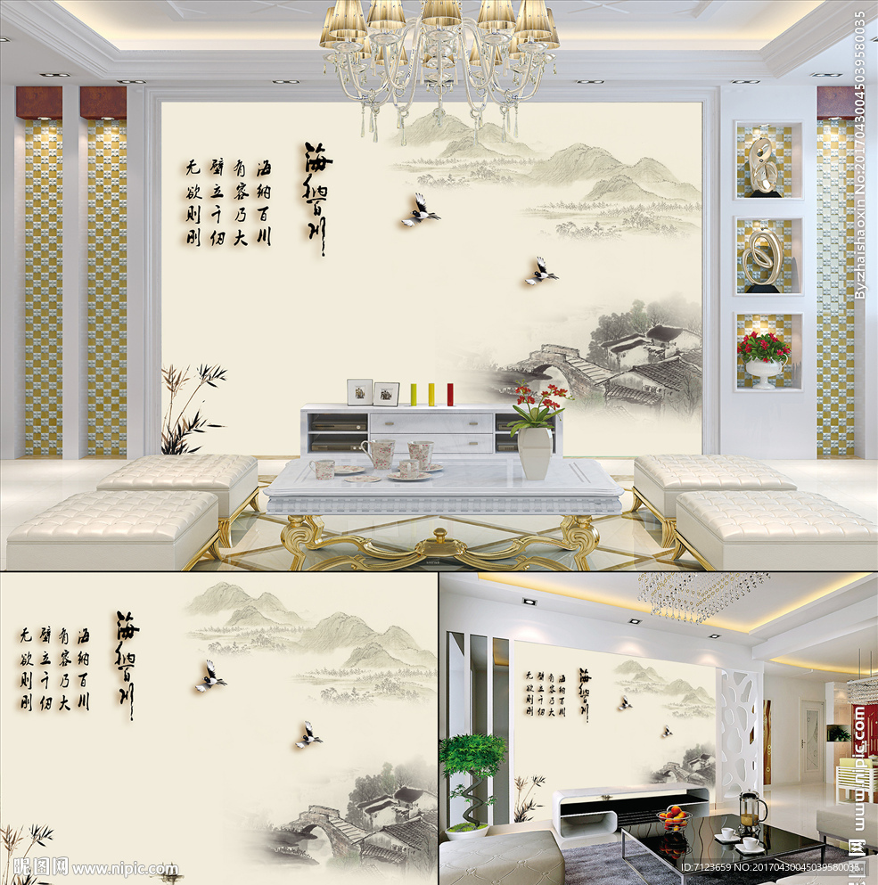 海纳百川 竹子 小燕子 小船