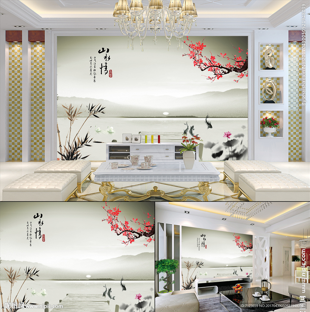 山水情 竹子 鱼 荷花 梅花