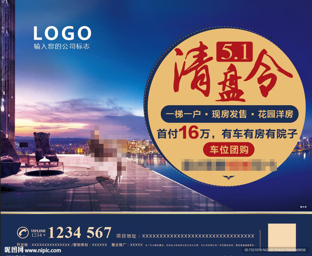 清盘令
