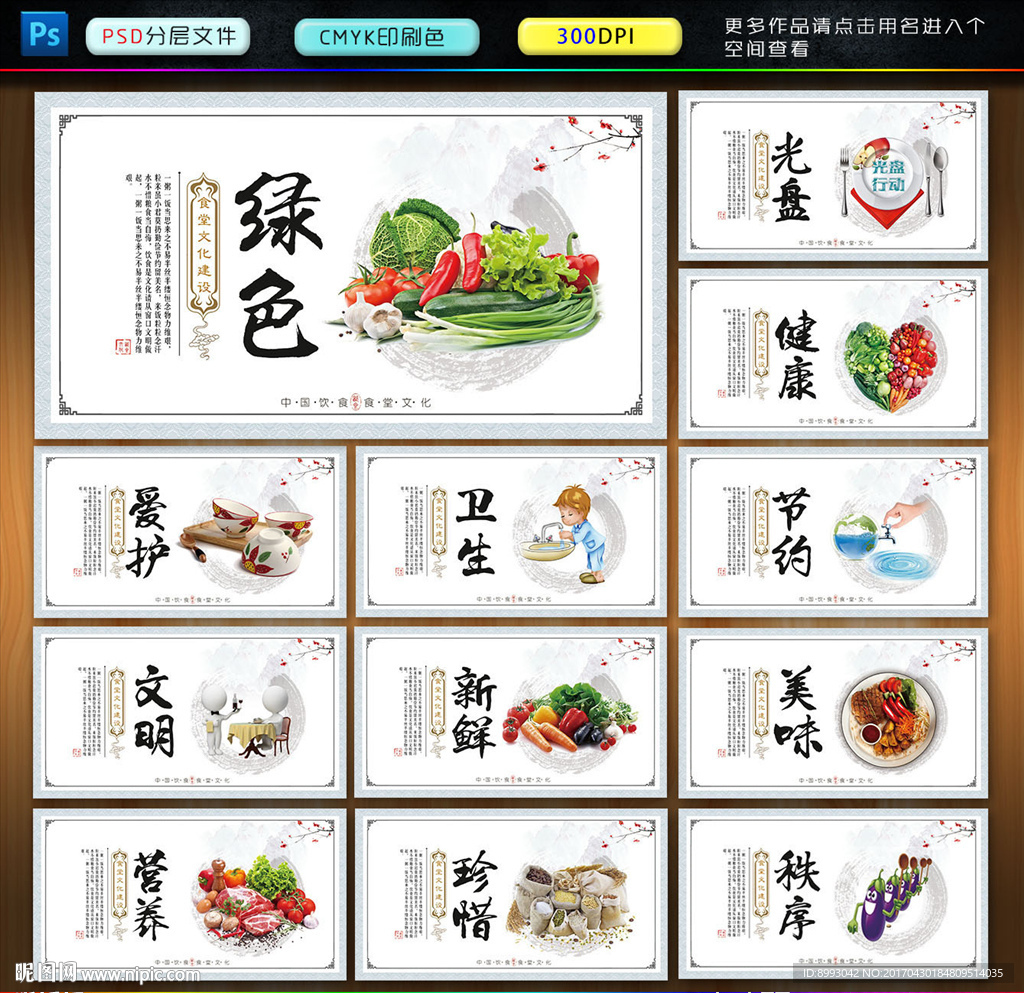 食堂文化