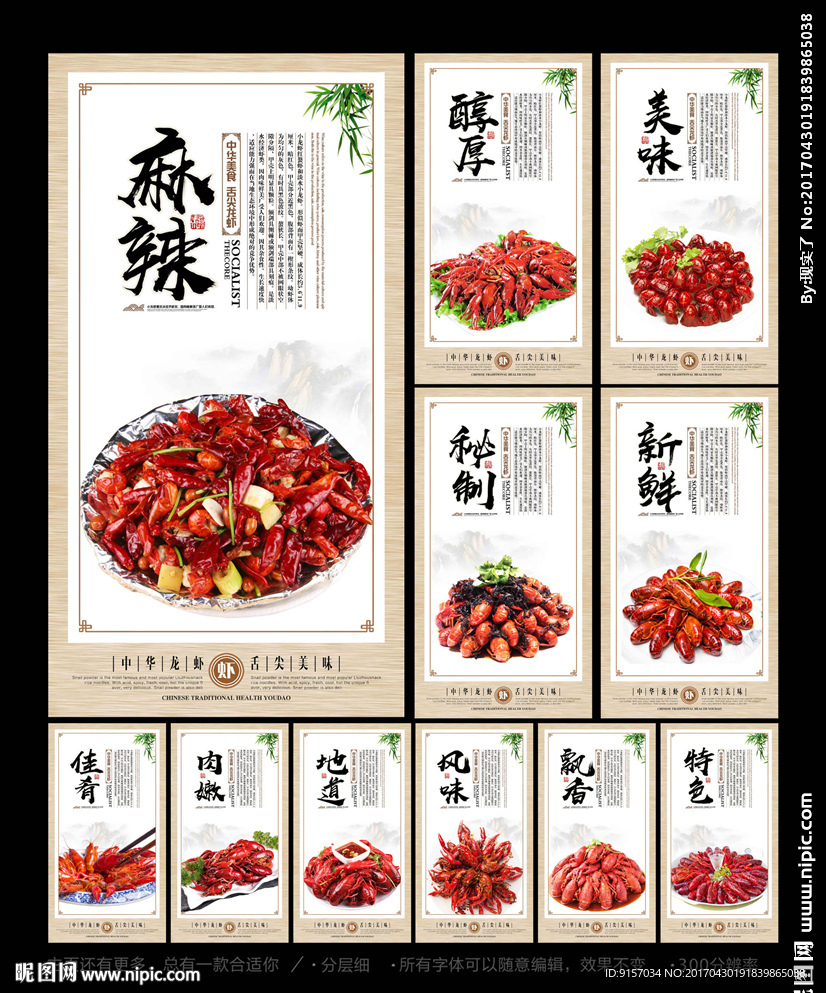 小龙虾
