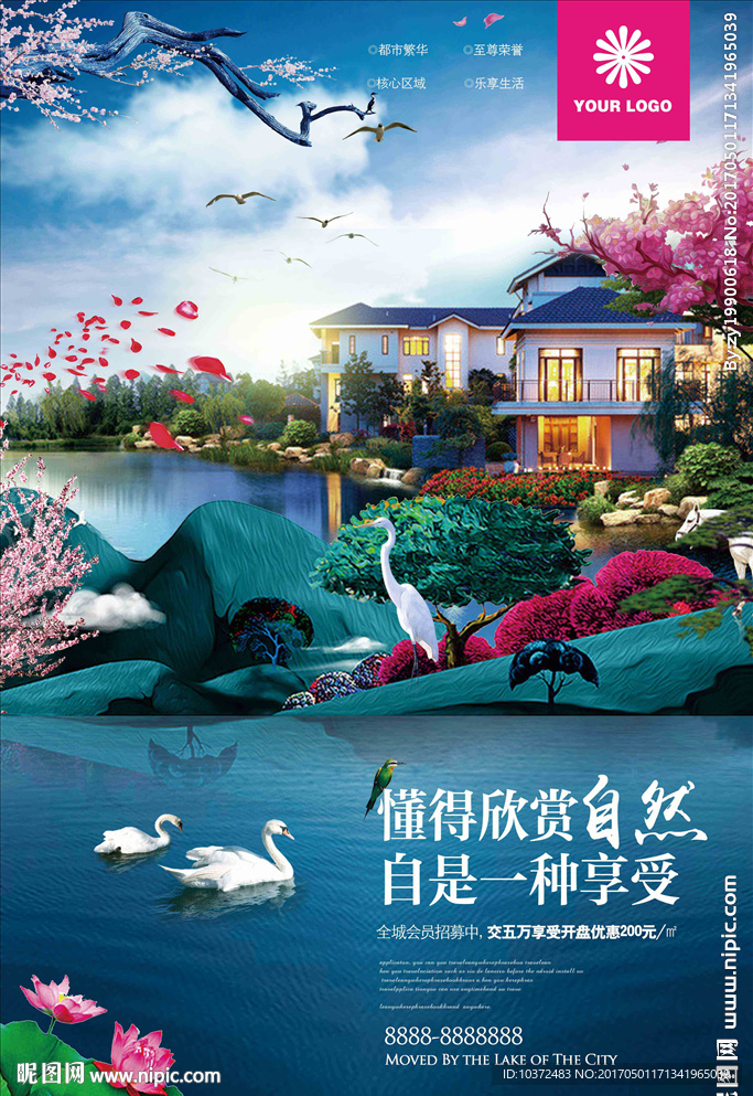 地产插画广告