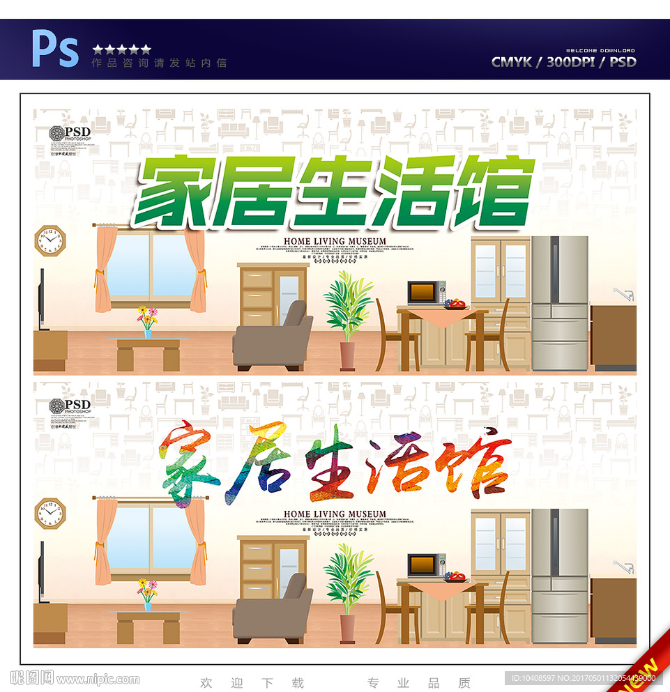 家具