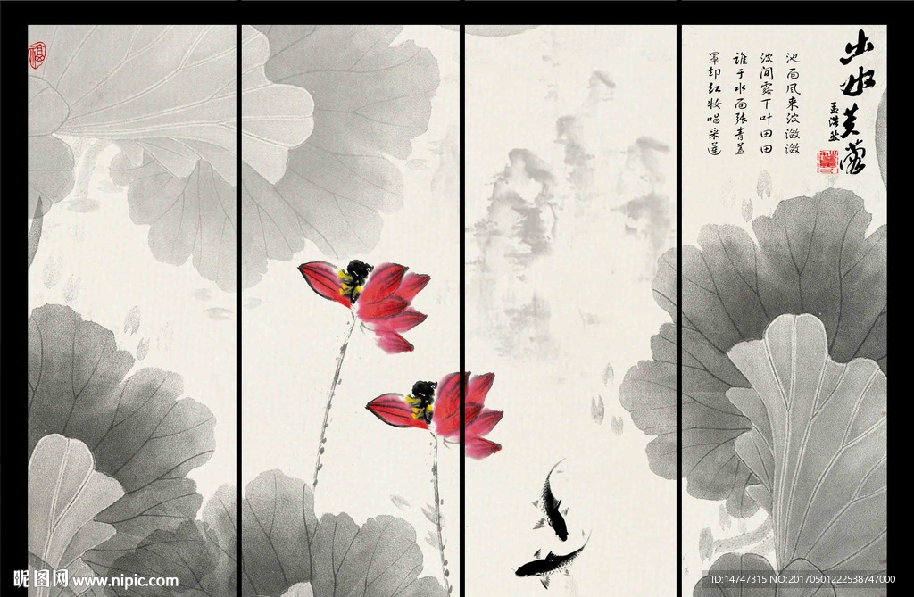 水墨荷花