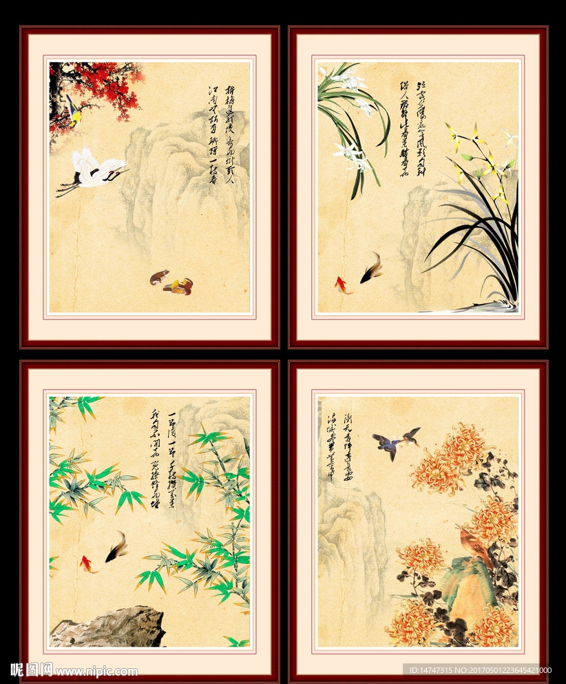 梅兰竹菊