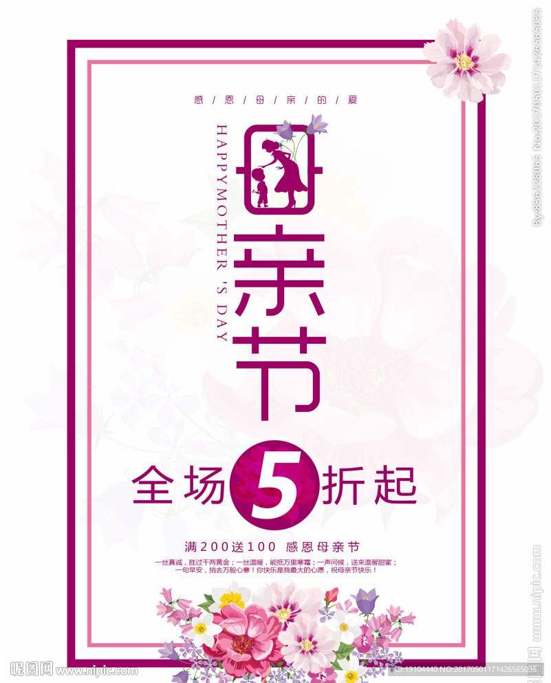 母亲节