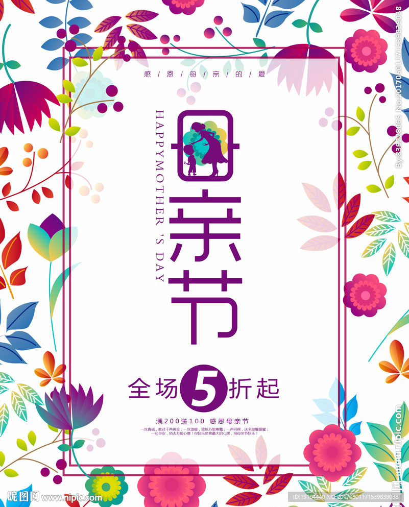 母亲节