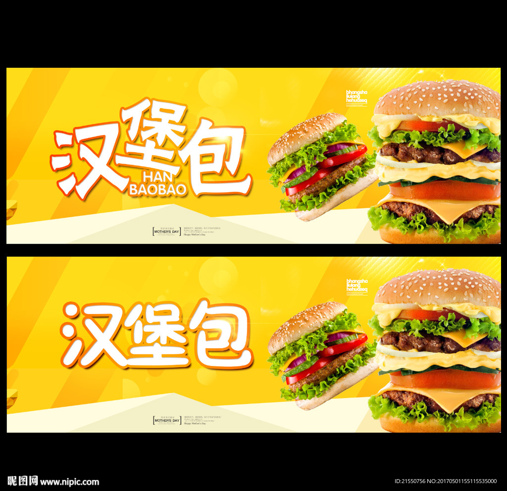 汉堡包