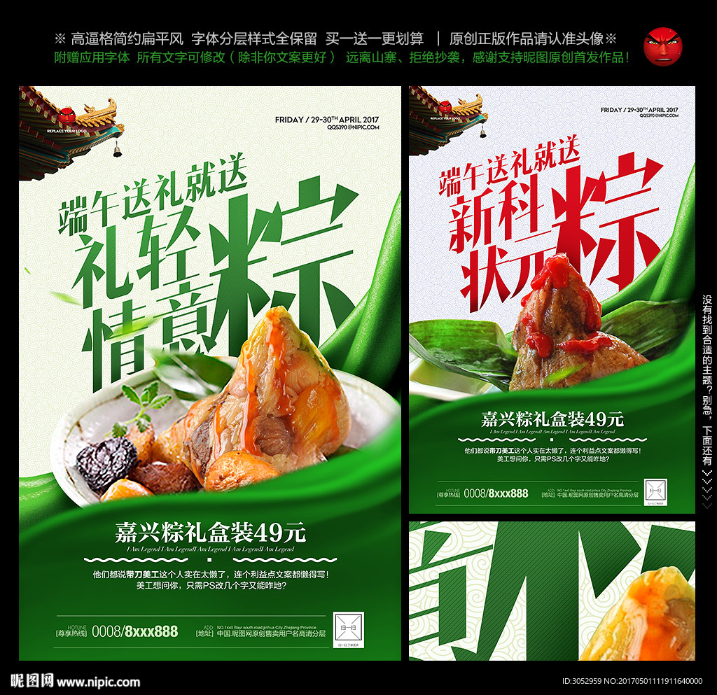 端午节