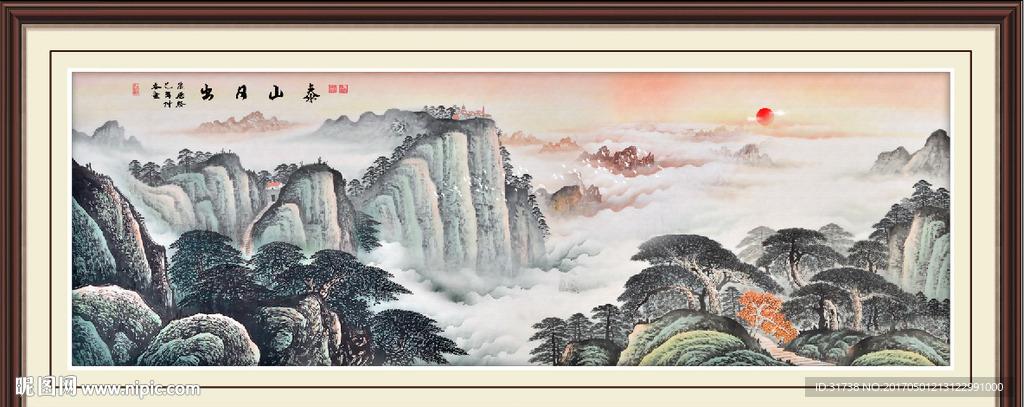 泰山