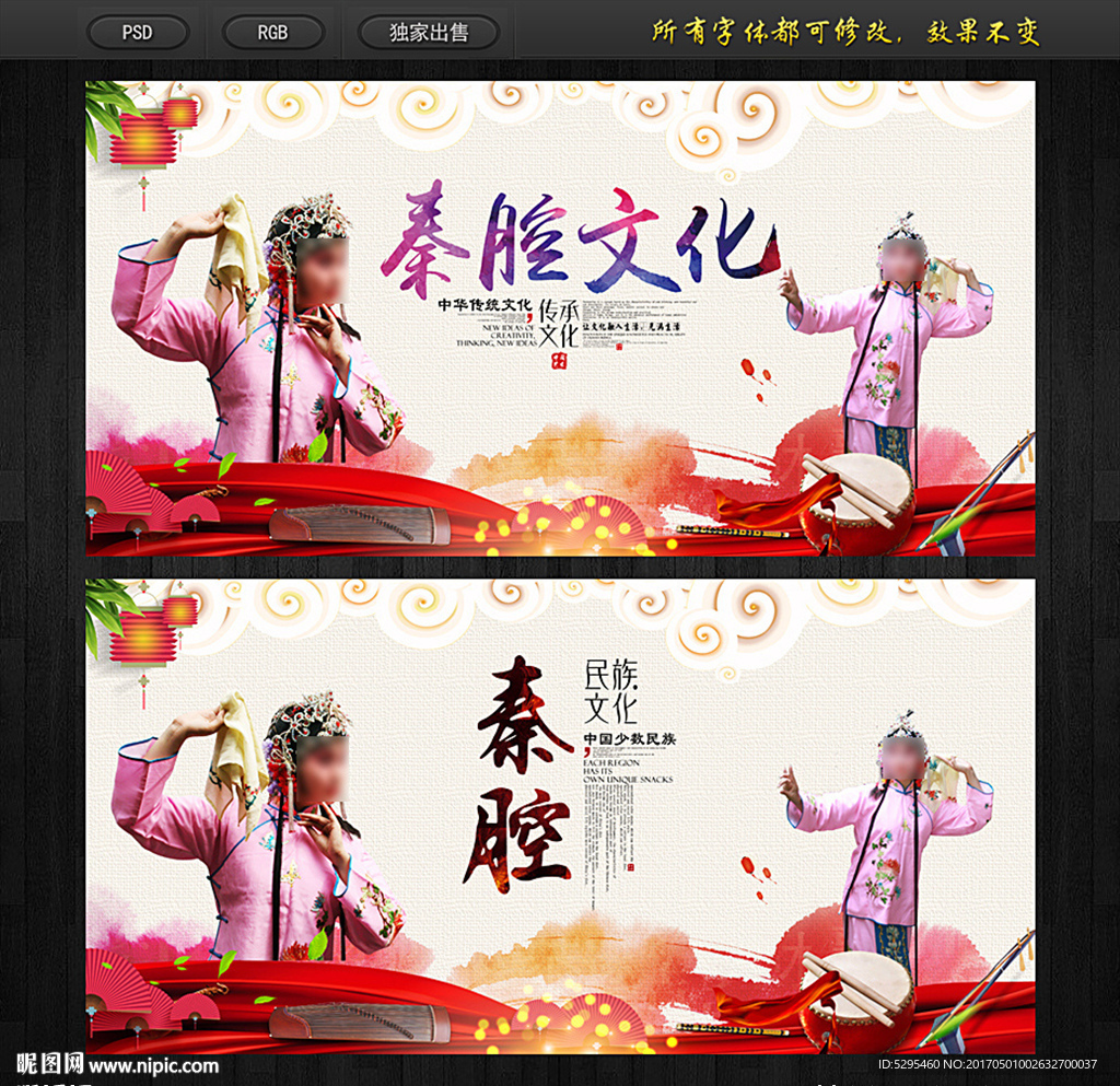 秦腔