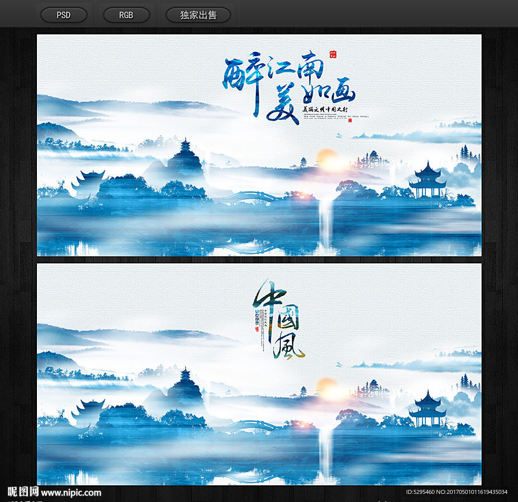 水墨